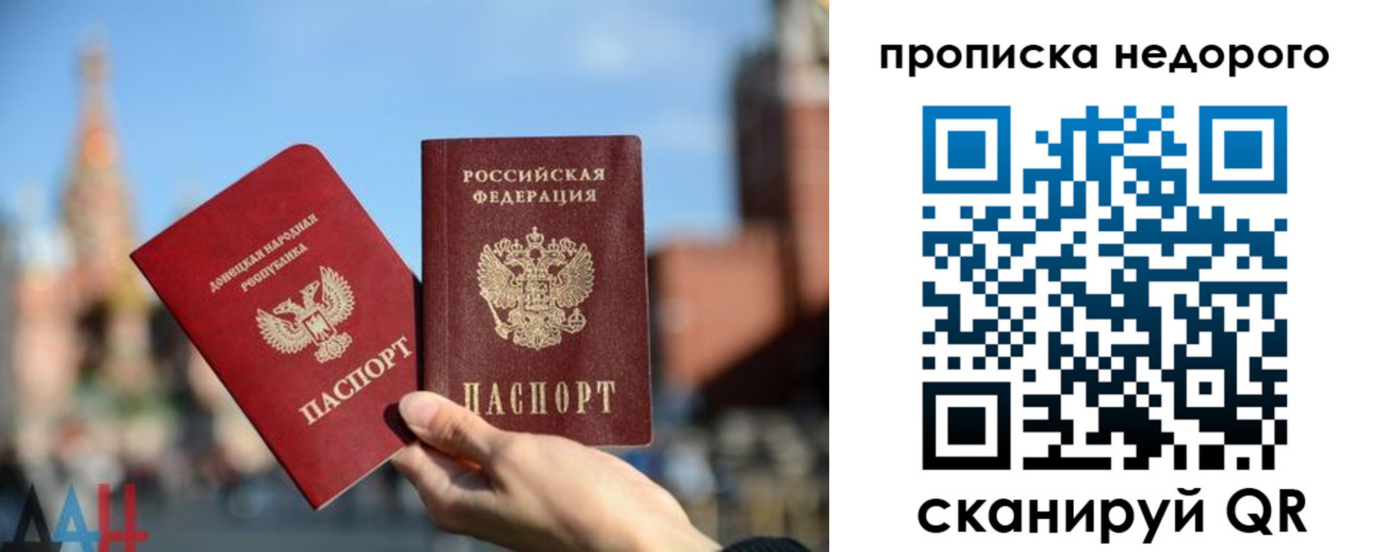 прописка регистрация в Лесосибирске