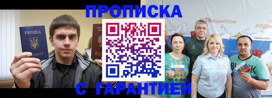 временная регистрация надежно в Лесосибирске