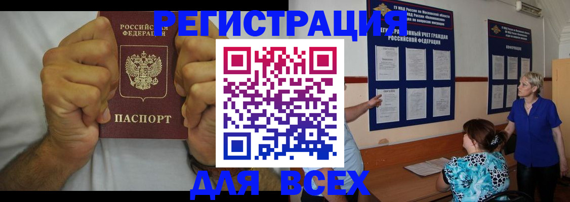 прописка для кредита в Лесосибирске