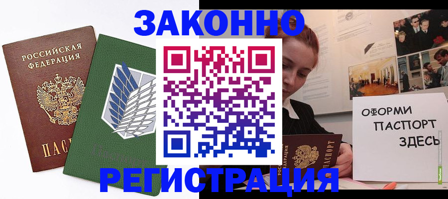 где прописаться в Лесосибирске