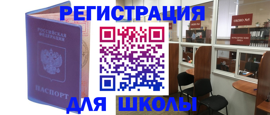 временная регистрация 2025 в Лесосибирске